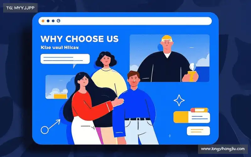 为什么选择我们？